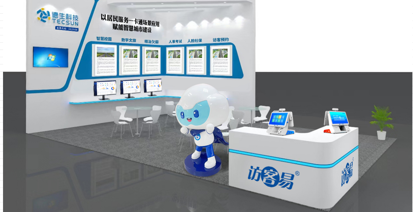 【重磅预告】5357cc拉斯维加斯(中国)科技将在深圳安博会上展示居民服务一卡通场景应用，诚邀您亲临现场！